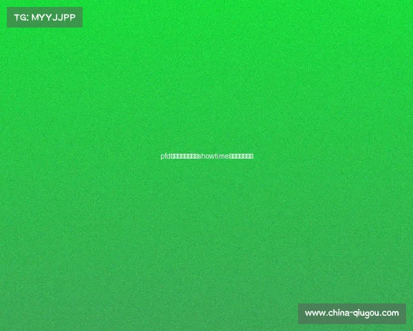 pfd电子竞技俱乐部—showtime电子竞技俱乐部